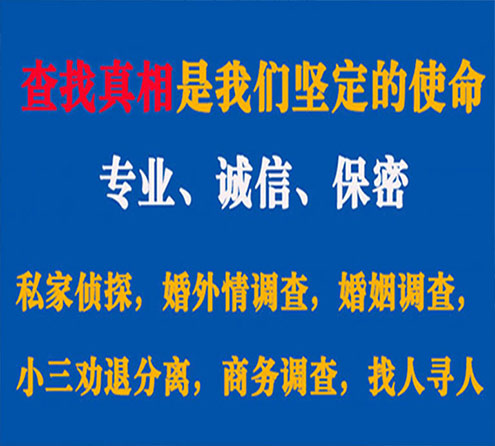 关于平邑谍邦调查事务所